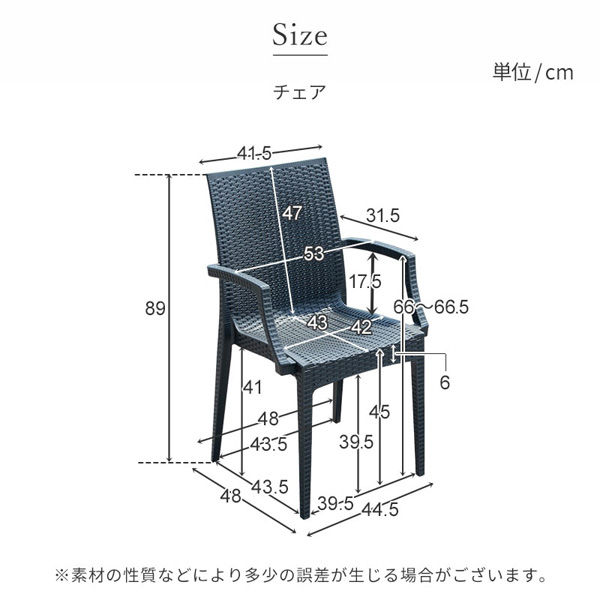軒先渡し】三栄コーポレーション屋外設置 水洗い可能 ラタン調