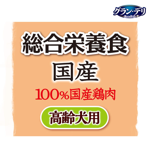 グランデリ 総合栄養食 ジュレ 高齢犬用 4袋パック（野菜・ビーフ 65g