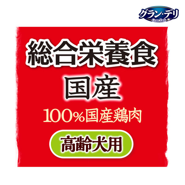 グランデリ 総合栄養食 ほぐし 高齢犬用 4袋パック（野菜・チーズ 65g