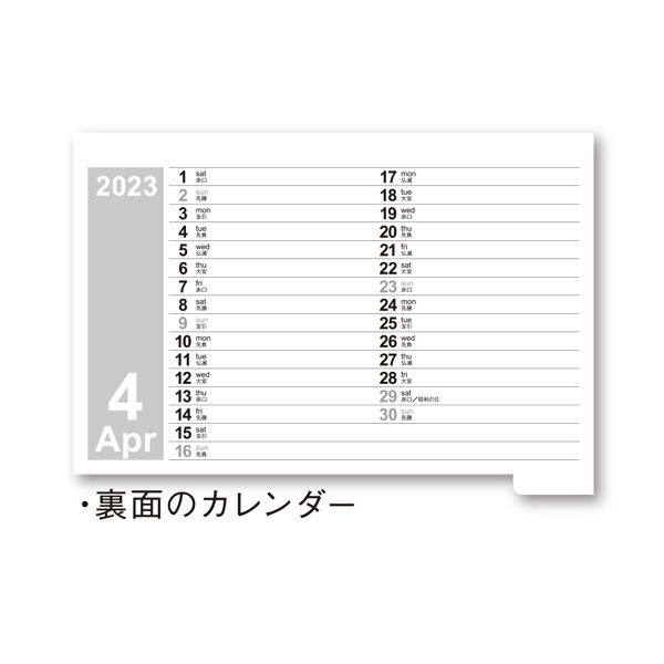 2023年4月始まり卓上カレンダー カラーインデックス NK-8783 10