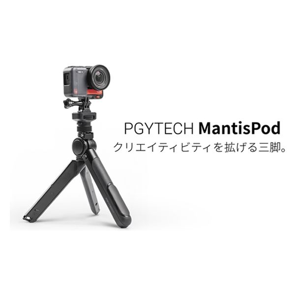 Insta360 マンティスポッド Vlog用三脚 CINSTAVJ 1個（直送品）