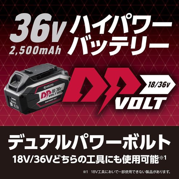 京セラ インダストリアルツールズ 36V充電式チェンソー DCS3640L2