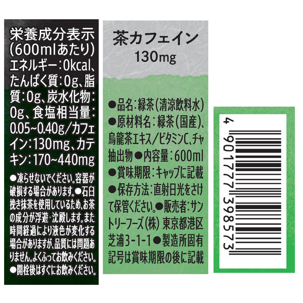 サントリー 伊右衛門 BLACK 600ml 1箱（24本入）