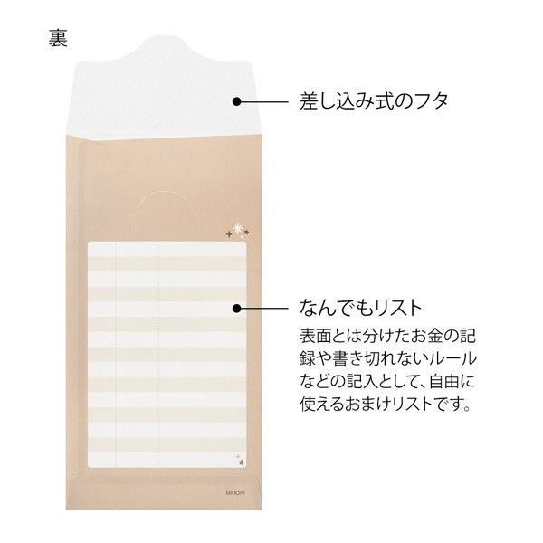 貯金封筒 12ヵ月タイプ 2枚入 パターン柄 25597006 1セット（5袋