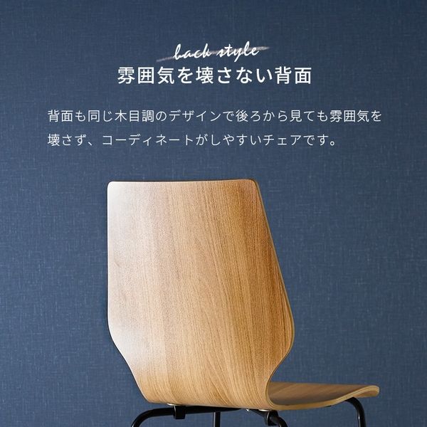 軒先渡し】萩原 ダイニングチェア ナチュラル LC-4487NA 1台