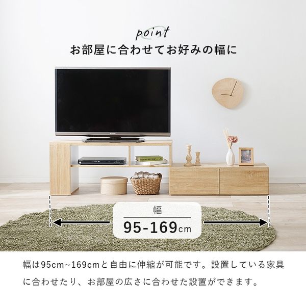 軒先渡し】萩原 伸縮式TV台 幅1690×奥行340×高さ410mm ナチュラル