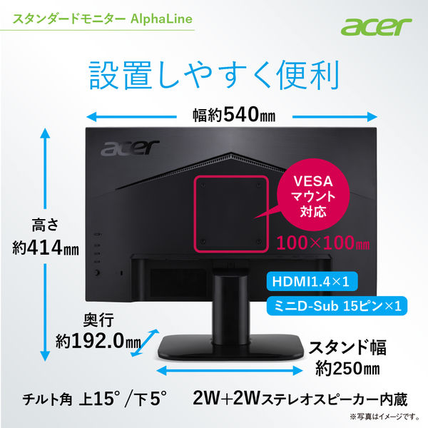 Acer KA242Ybmix 23.8インチ ディスプレイ モニター - ディスプレイ