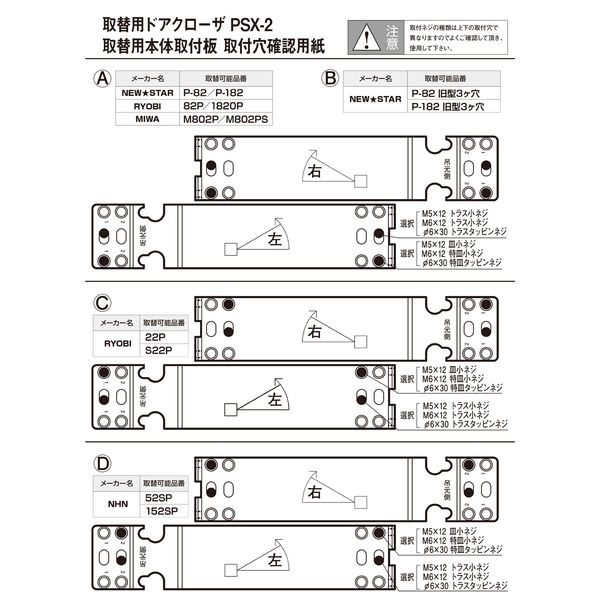 日本ドアーチェック製造 取替用ドアクローザー PSX-2型 PSX-2 バーント