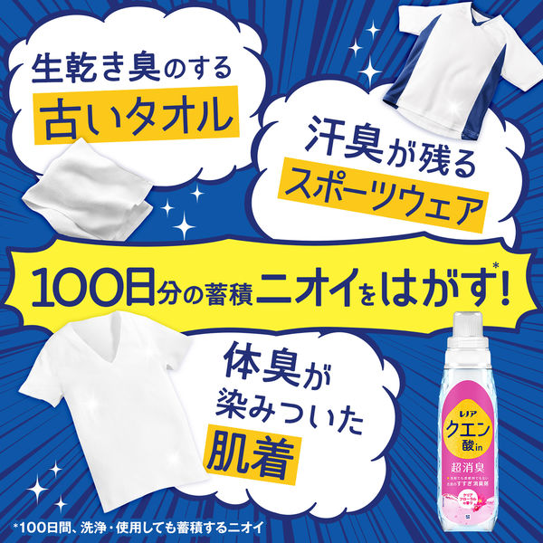 レノア クエン酸in 超消臭 クリアフローラル 本体 430mL 1個 すすぎ消