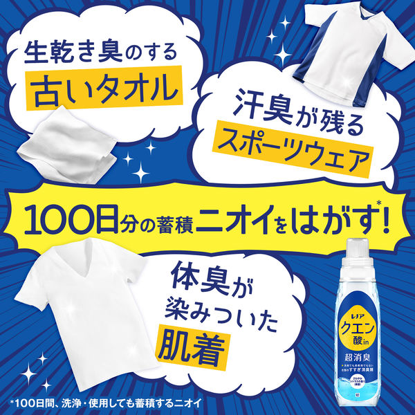 レノア クエン酸in 超消臭 さわやかシトラス（微香） 本体 430mL