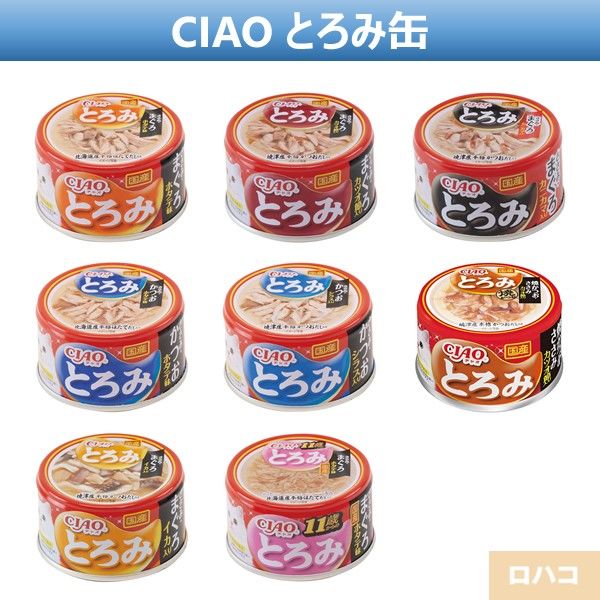 15種120缶 いなば CIAO チャオ 85g キャットフード 缶詰 猫 缶 いなば CIAO チャオ キャットフード 猫 ホワイティ まぐろ白身