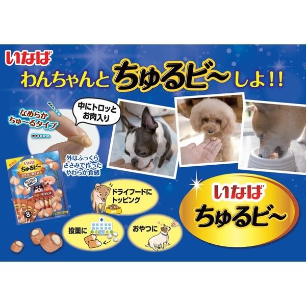 犬のおやつ　いなば焼ささみ　★ミーちゃん ★ いなば 犬用 焼ささみ ガラスープ味 1本 犬 おやつ ささみ