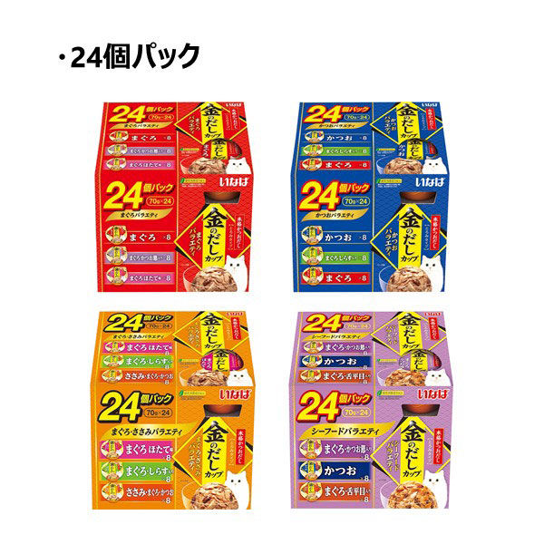 バラエティパック）いなば 金のだし カップ かつお 70g×24個