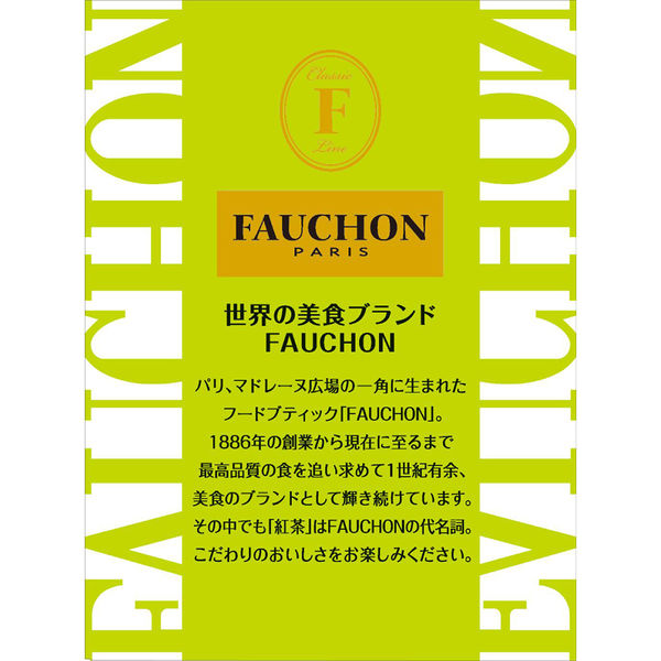 FAUCHON（フォション） 紅茶 モーニング ティーバッグ 1セット（30バッグ：10バッグ入×3箱） - アスクル