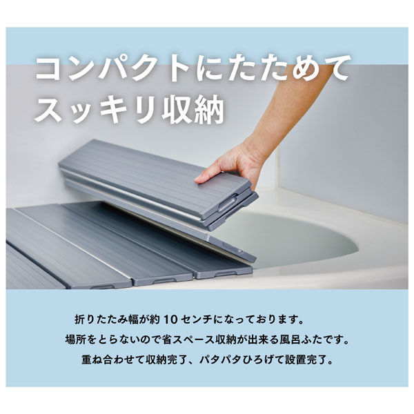 ミエ産業 Ag抗菌折りたたみ式風呂ふた (70×131.5cm) M13ーSL 1枚