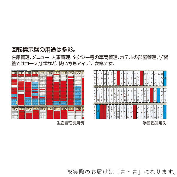 リヒトラブ 回転標示盤スペアー 青・青 1箱 S2540-10BB 1箱(10袋入