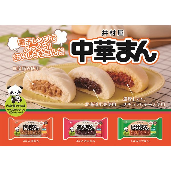 井村屋（株） [冷凍食品] ４コ入 肉まん 288g×10個 4901006241533