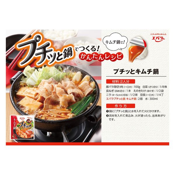 エバラ食品工業（株） エバラ プチッと鍋 キムチ鍋 （23g×6個入）×12袋