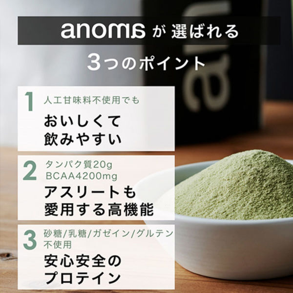 ACROVE ａｎｏｍａ プロテイン ヴィーガン 乳糖不耐対応 チョコレート