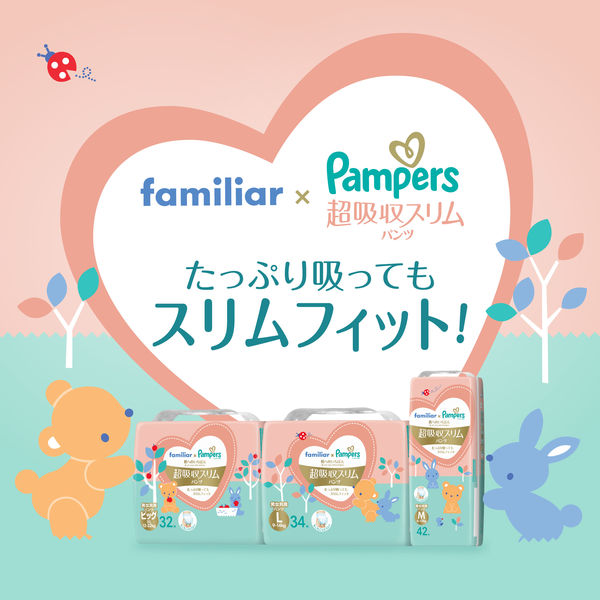 パンパース 肌へのいちばん 超吸収スリム 限定ファミリア