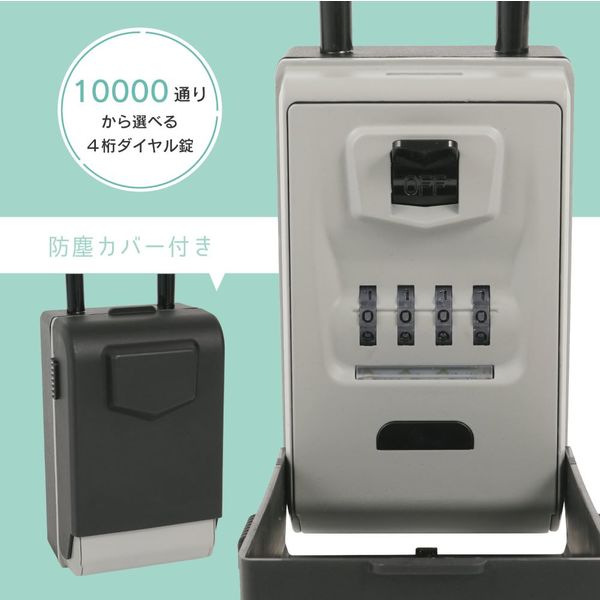 カール事務器 キーボックス（吊り下げタイプLEDライト付き） CKB-S04 1個 - アスクル