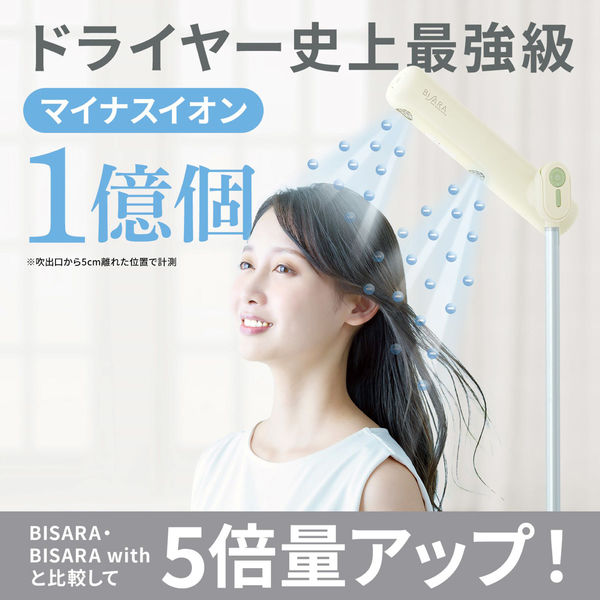 QUADS BISARA withplus ハンズフリー ドライヤー