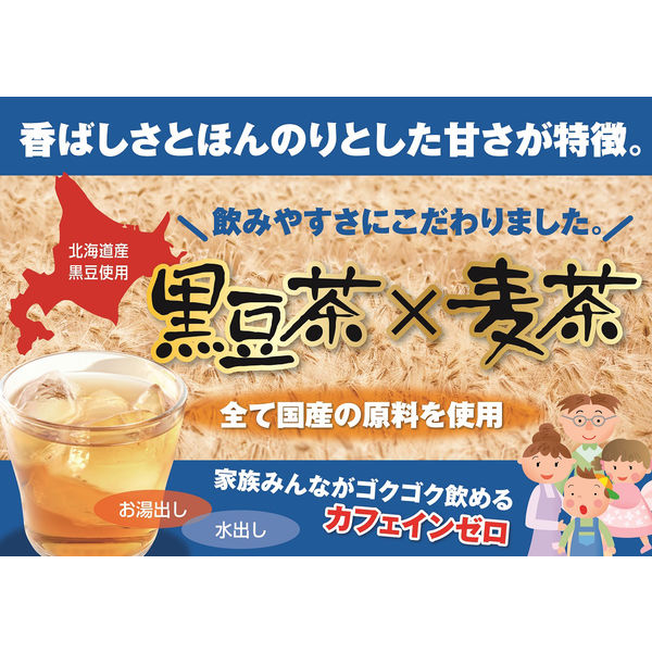 OSK 国産黒豆麦茶 5袋（40バッグ入×5） 小谷穀粉 - アスクル