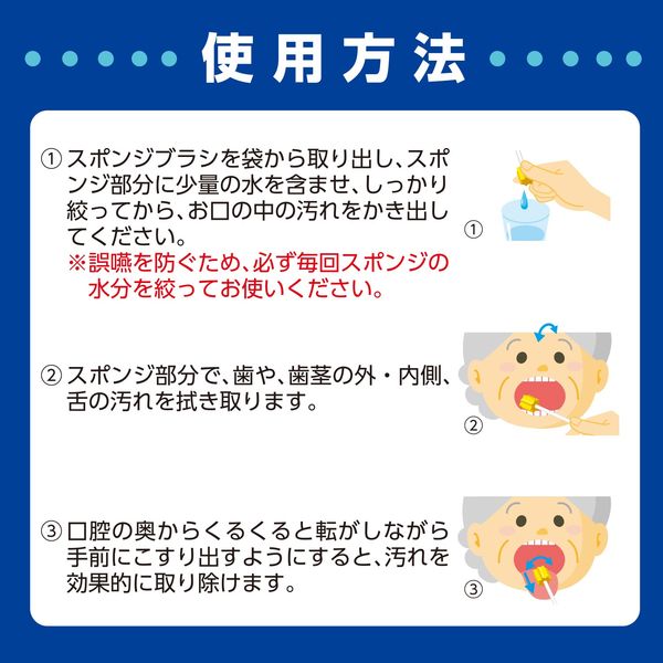 白十字 口内清潔スポンジブラシ ハミングッド 46352 1箱（30本入