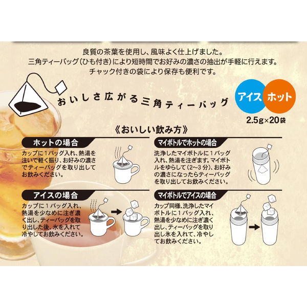 がんこ茶家 ジャスミン茶ティーバッグ1セット（60バッグ：20