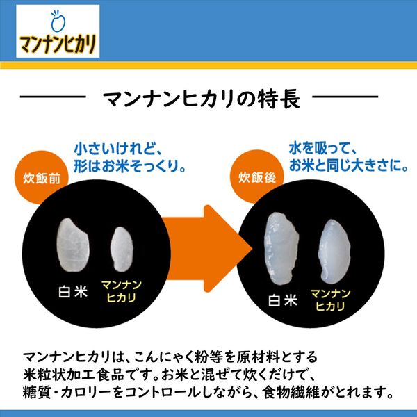マンナンごはん160g 1P | 製品情報 | 大塚食品