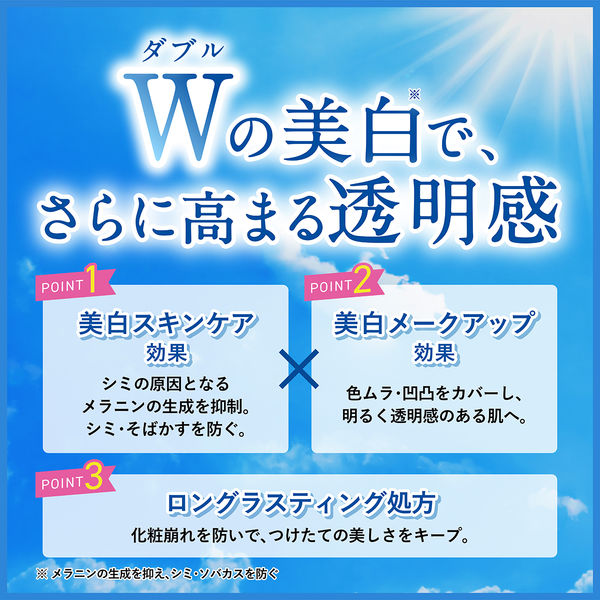 DHC 薬用PWルーセントパウダー ライト SPF20、PA++ 8g - アスクル