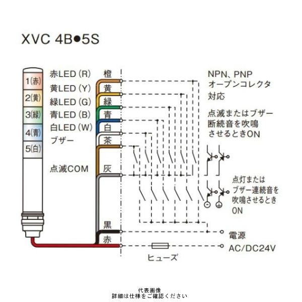 赤黄緑 ハーモニーブランド φ40 積層式LED表示灯+ブザー+点滅(ポール) 24V 3段 XVC4B35S RYG 1個（直送品） - アスクル