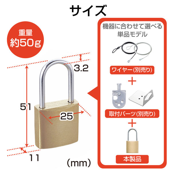 エレコム 南京錠 ESL-NK 1個