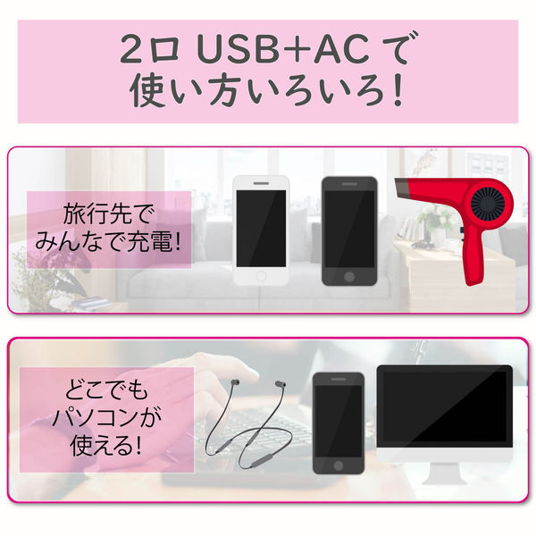 USB充電器 電源タップ コンセント×1 USB-A×2 横向き ホワイト MOT-U04-2122WH エレコム 1個