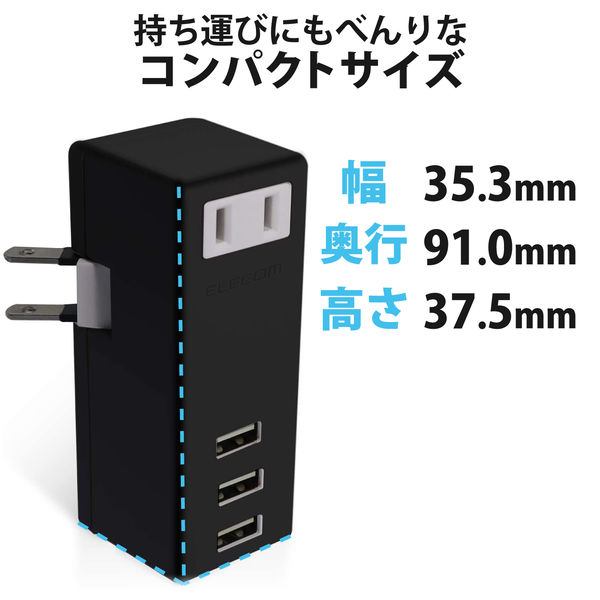 USB付き電源タップ 直差し 2ピン AC×1口 USB×3ポート 横向き 黒 MOT