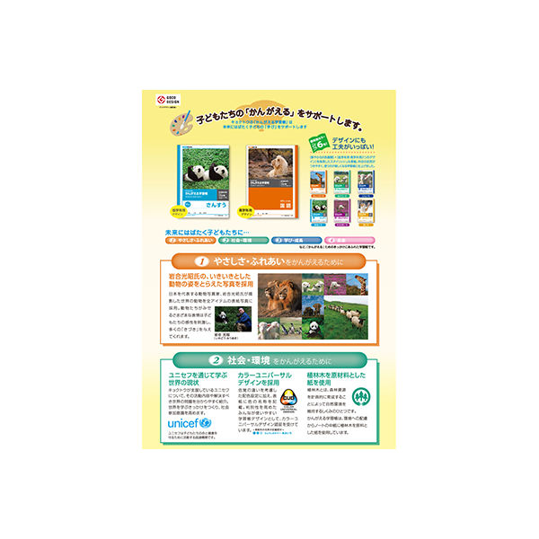 かんがえるさんすう 算数強化トレーニング かんがえるさんすう | こぐま会教材、提携SAPIX