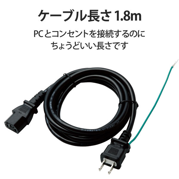 電源ケーブル 1.8m 3Pメス-2Pオス KT-218 エレコム 1個 - アスクル
