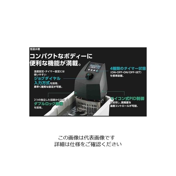 アズワン サーマックス ウォーターバス TM-3A 1個 1-4594-33（直送品）