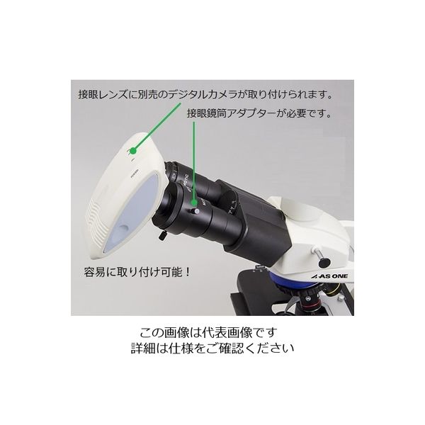 アズワン ECプランレンズ生物顕微鏡 三眼 40~1000× MP38T 1個 3-6692