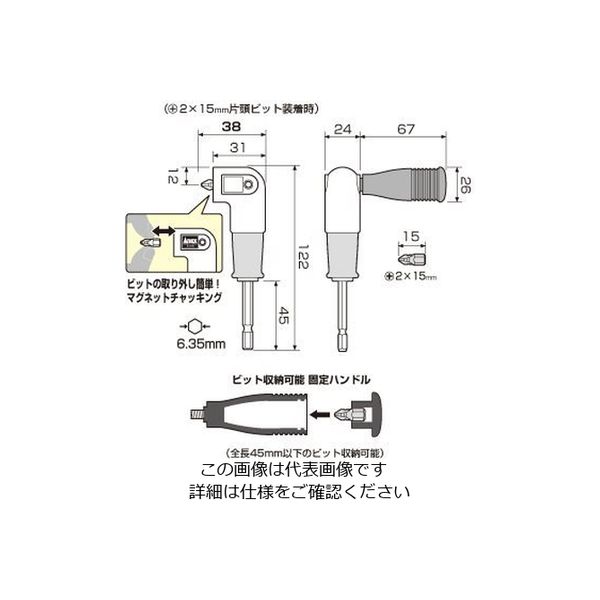 エスコ（esco） 電動ドライバー用超短アングルヘッド 1セット（2個