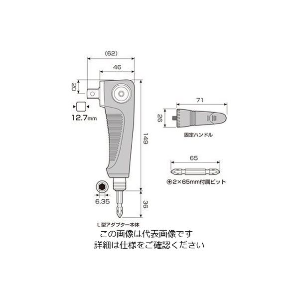 エスコ（esco） 電動ドライバー用アングルヘッド（1/2”Sq変換） 1個