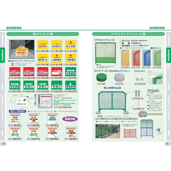 100％の保証 DIC トーアン ディックSPフェンス 1500×1200 B 緑