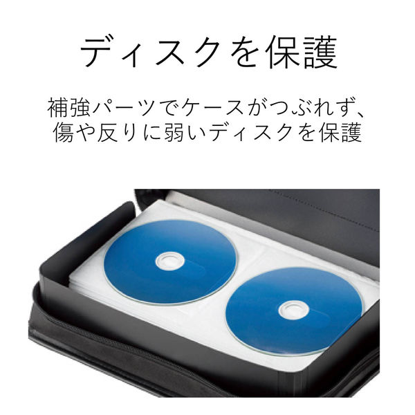 エレコム（ELECOM） Blu-ray対応 ファスナーケース 96枚収納 黒 CCD