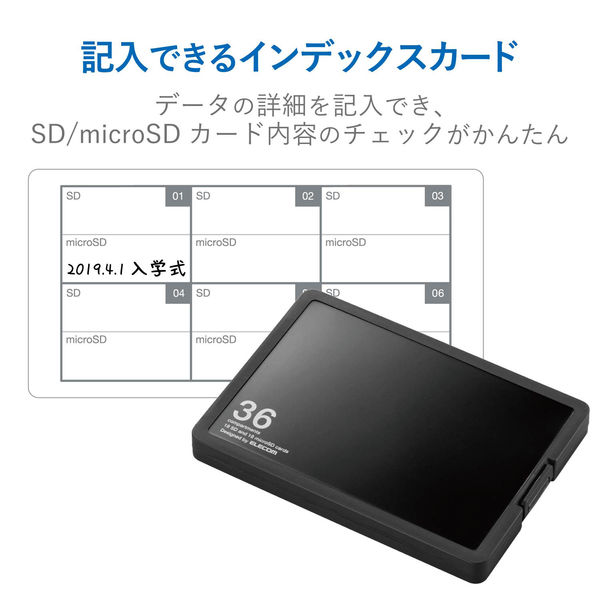 エレコム CMC-SDCPP36BK(ブラック) SD/microSDカードケース プラスチックタイプ