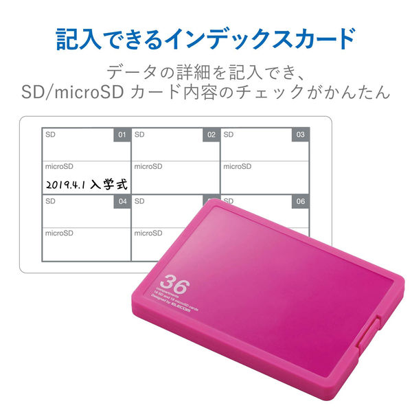 エレコム（ELECOM） SD/microSDカードケース（プラスチックタイプ） ピンク CMC-SDCPP36PN 1個