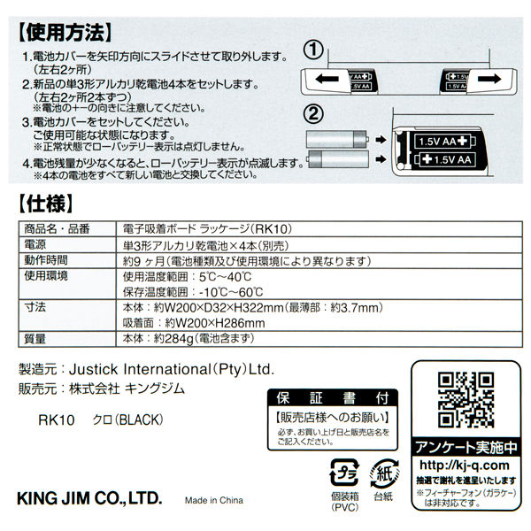 キングジム 電子吸着ボード ラッケージ 卓上タイプ 黒 RK10クロ 1個