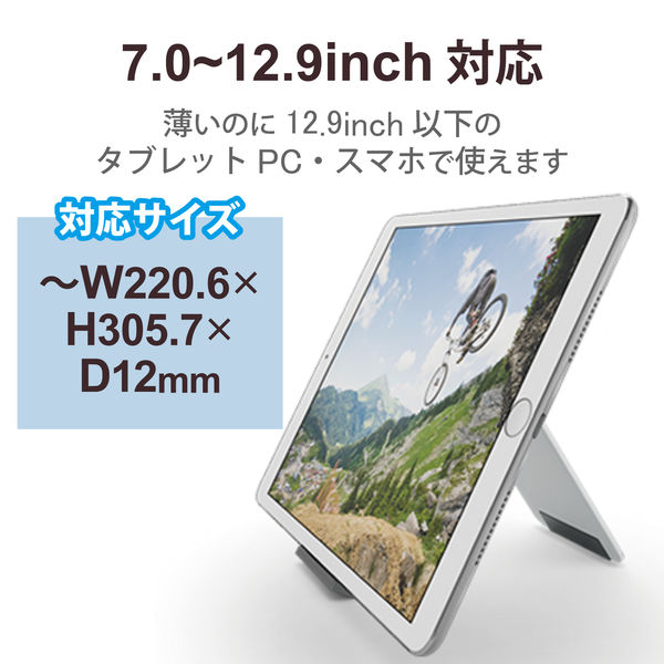 タブレットスタンド スマホスタンド 12.9インチ以下 10段階角度