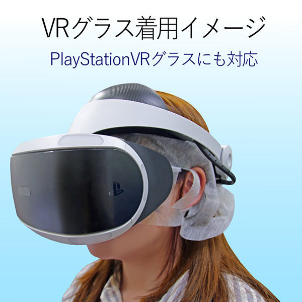 エレコム VR用/ゴーグル用保護マスク/100枚入リ VR-MS100 1個