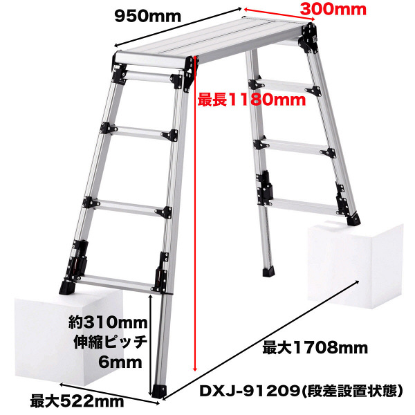 四脚アジャスト（伸縮）式足場台 DXJ-91209 ピカコーポレイション（直送品）