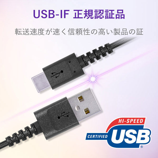 タブレット・スマホ USBケーブル A-Type C 認証品 ブラック 2m 高耐久 MPA-ACS20NBK エレコム 1個